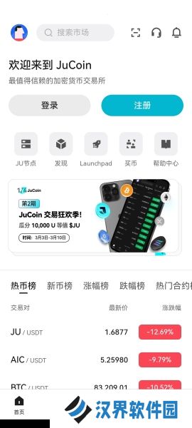 jucoin交易所账号注册