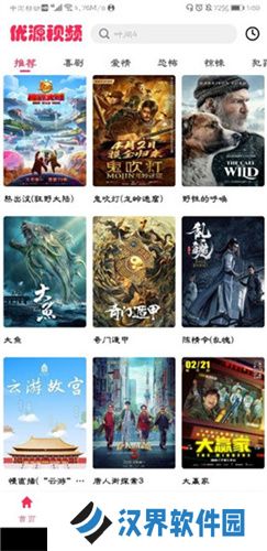 优源视频