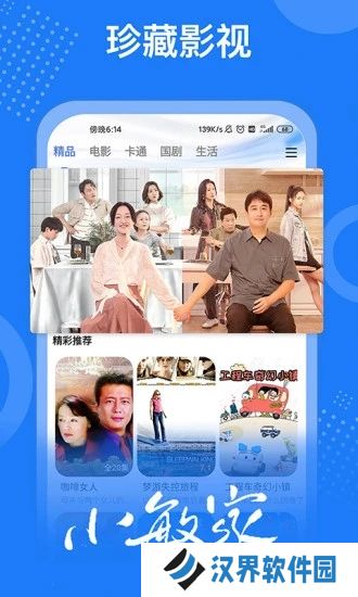 掌上影视