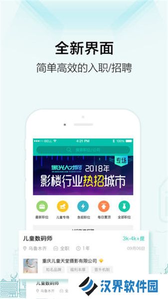黑光人才网