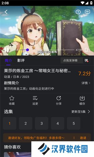 巨蟹视频追剧app