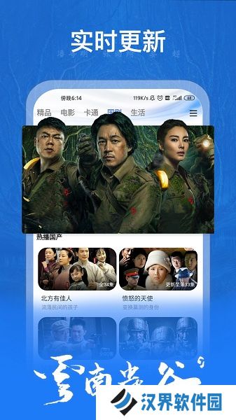 掌上影视