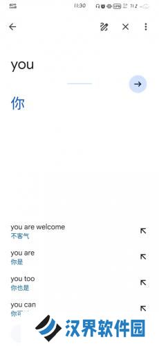 Google翻译