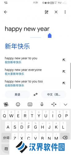 Google翻译