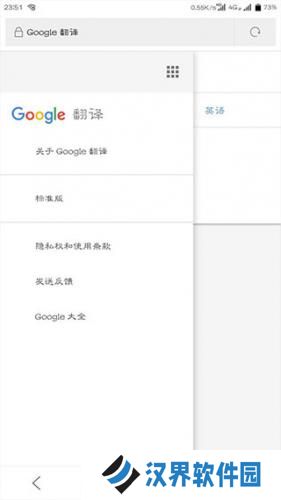 Goole翻译