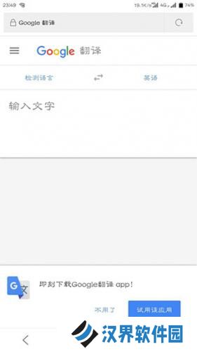 Goole翻译