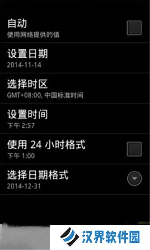北京时间校准