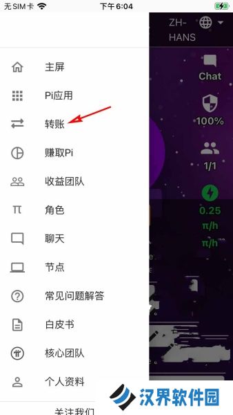 派币最新版本官网版
