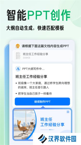 百度文库ai助手