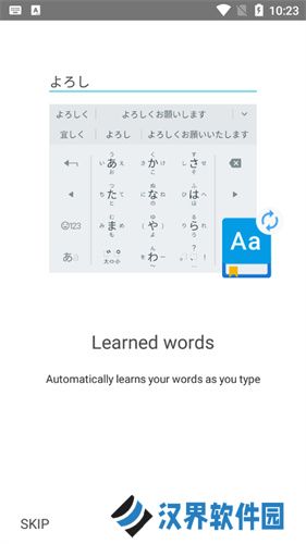 google日语输入法