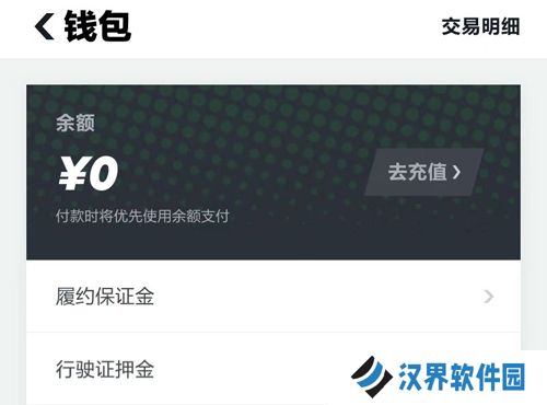 GoFun出行