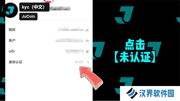 jucoin交易所