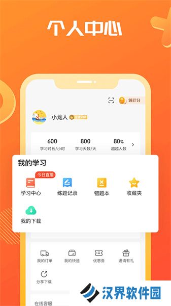 海文考研