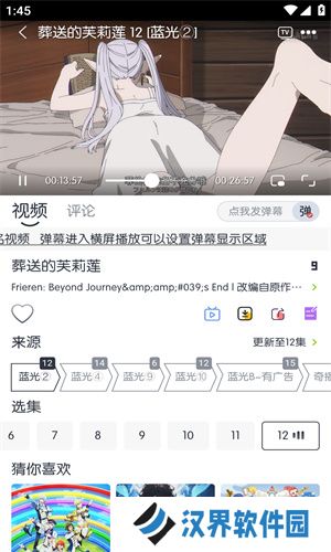 闪电影视最新版