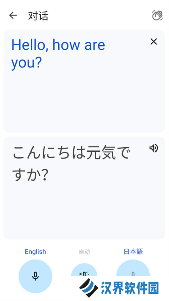Google翻译
