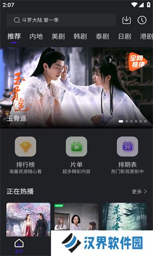 巨蟹视频追剧app