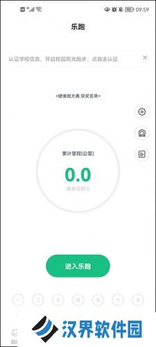 步道乐跑