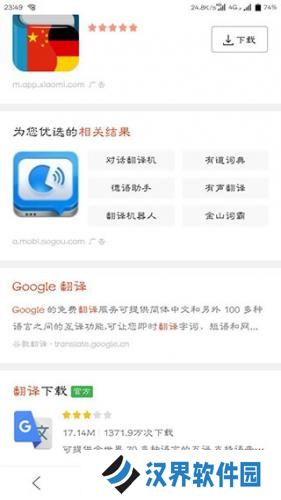Goole翻译