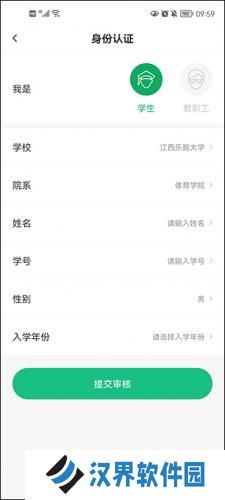 步道乐跑