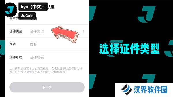 jucoin交易所