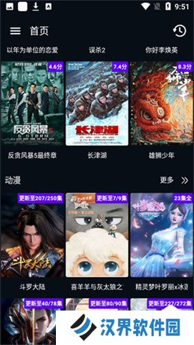 素白白影视