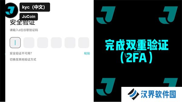 jucoin交易所