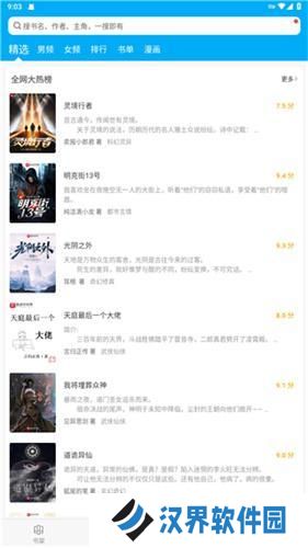 TXT笔趣阁
