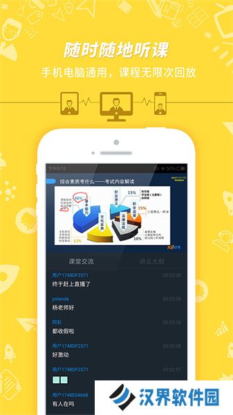 教师资格证考试