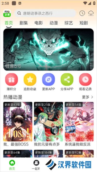 开心动漫