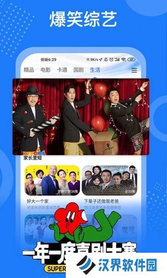 掌上影视