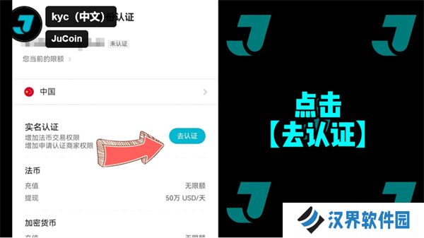 jucoin交易所