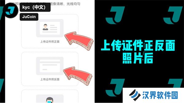 jucoin交易所