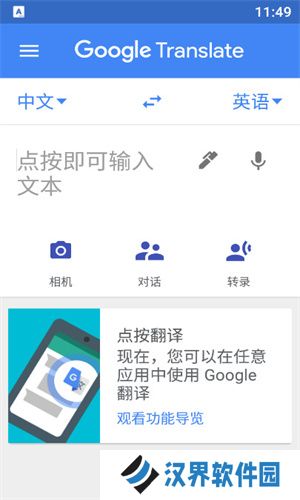 Goole翻译
