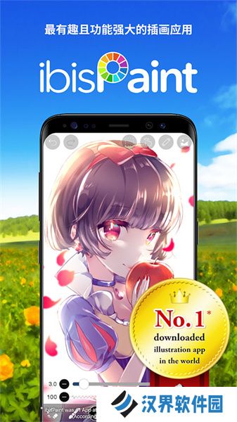 爱笔思画x正版