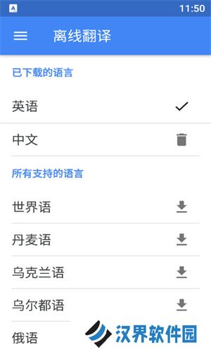 Google翻译