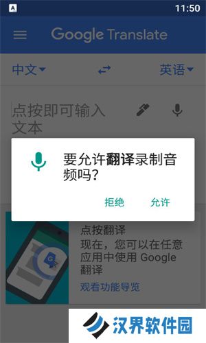 Goole翻译