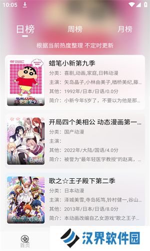 开心动漫