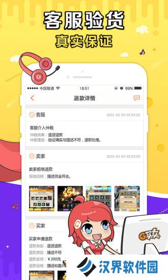g买卖交易平台