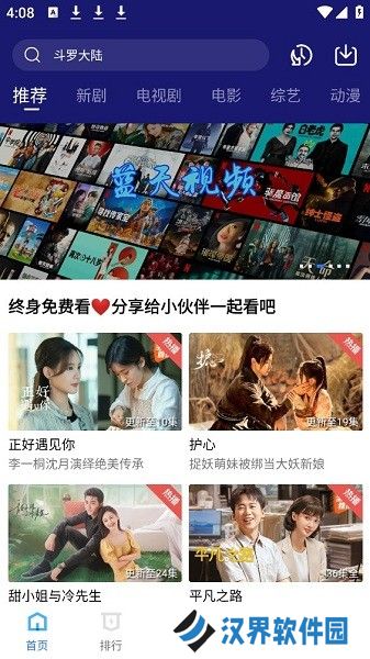 蓝天视频免费追剧app