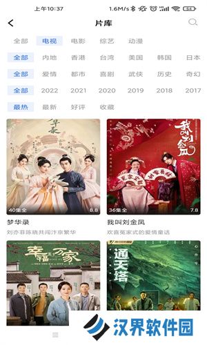 蓝天视频免费追剧app