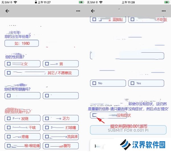 派币最新版本官网版