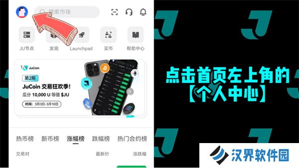 jucoin交易所