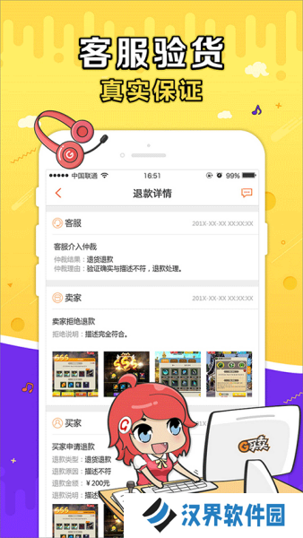 g买卖交易平台