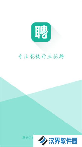 黑光人才网
