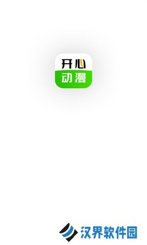 开心动漫
