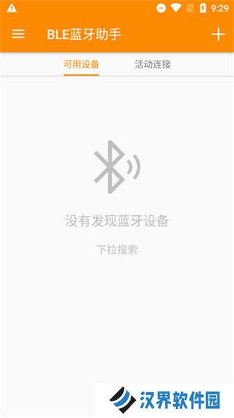 蓝牙调试器