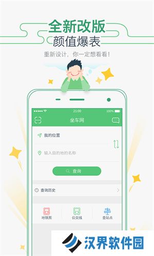 广州坐车网