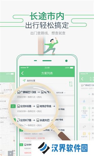 广州坐车网