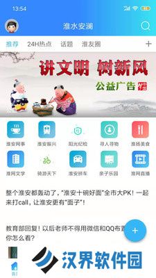 淮水安澜