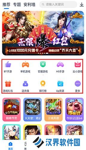 爱吾游戏宝盒正版安装包